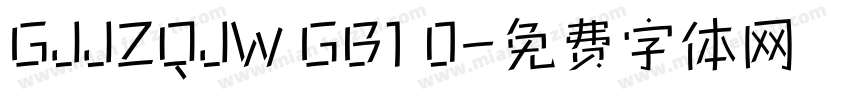 GJJZQJW GB1 0字体转换